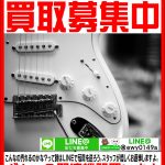 八千代市でギターの買取なら愛品館!!