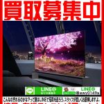 八千代市で液晶・有機ELテレビの買取なら愛品館!!