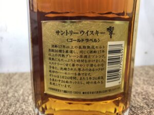 サントリー｜ウイスキー｜響17年｜ゴールドラベル買取致しました｜愛品 