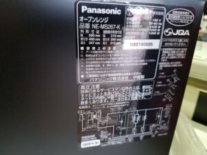 Panasonic 2020年製 オーブンレンジ NE-MS267-K