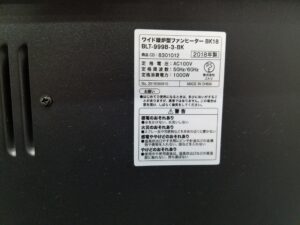 ニトリ 2018年製 BLT-990B-3-BK ワイド暖炉型ファンヒーター