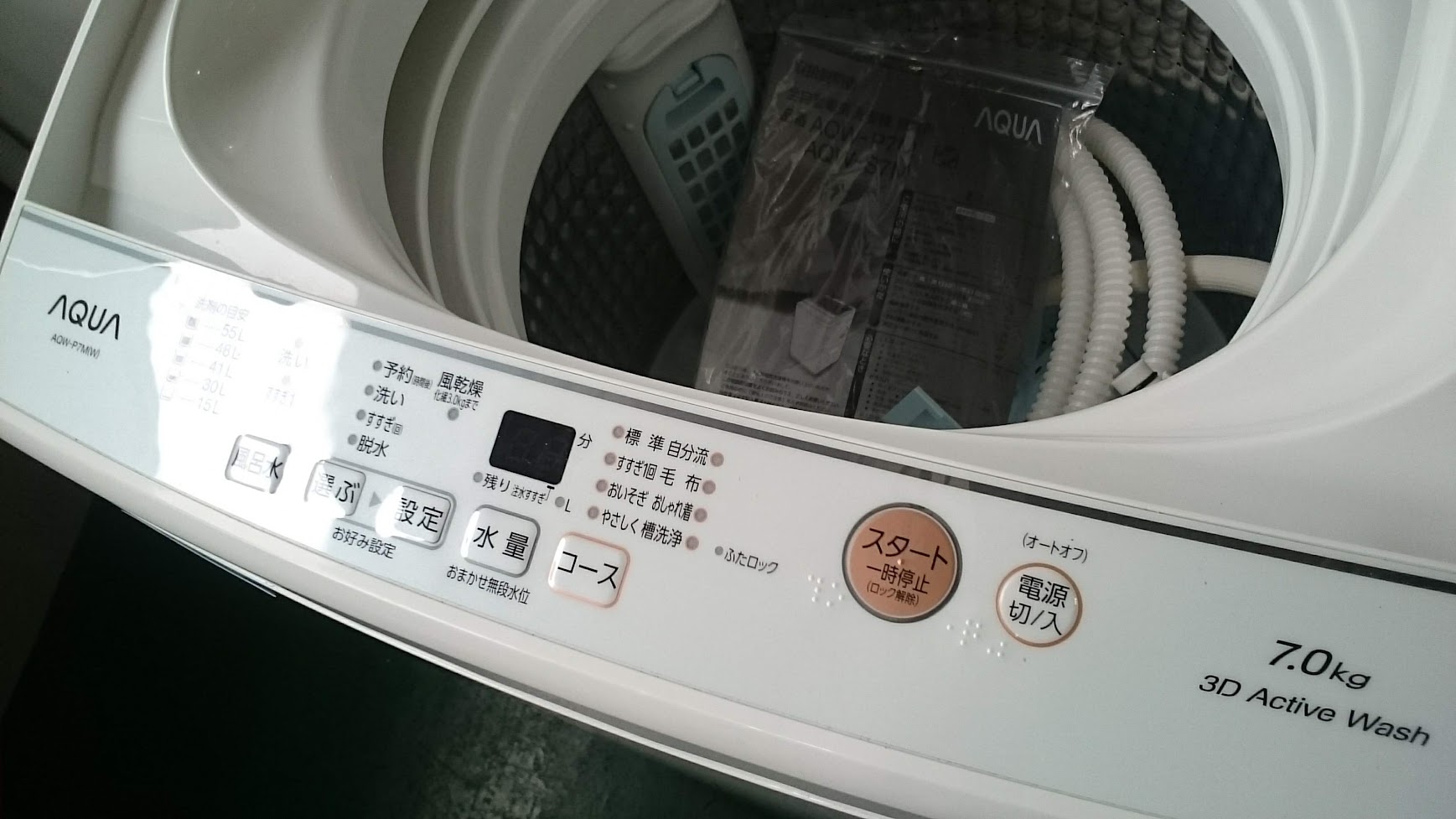 愛品倶楽部柏店】アクア 2022年製 7.0㎏ 洗濯機 AQW-P7M - 洗濯機