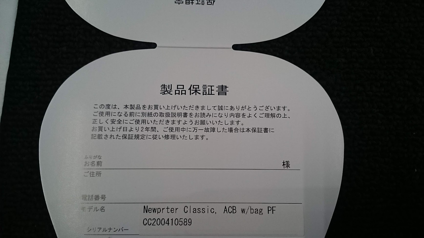 FENDER| エレアコ| NEWPORTER CLASSIC | 買取いたしました|愛品倶楽部 
