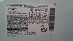 HITACHI 202年製 BW-V80F ビートウォッシュ 洗濯機 買取 愛品倶楽部 柏店4