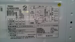 Haier JW-C45A 2019年 洗濯機 買取 愛品倶楽部 柏店4