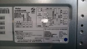 Haier JW-XP2C55F 2020年 洗濯機 買取 愛品倶楽部 柏店4