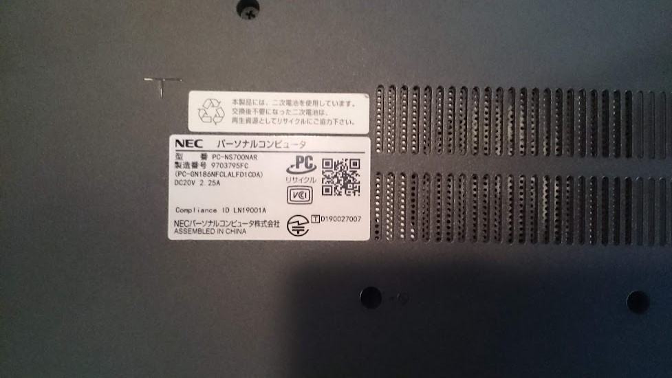 NEC ノートパソコン PC-NS700NAR 買取致しました|愛品倶楽部 柏店 
