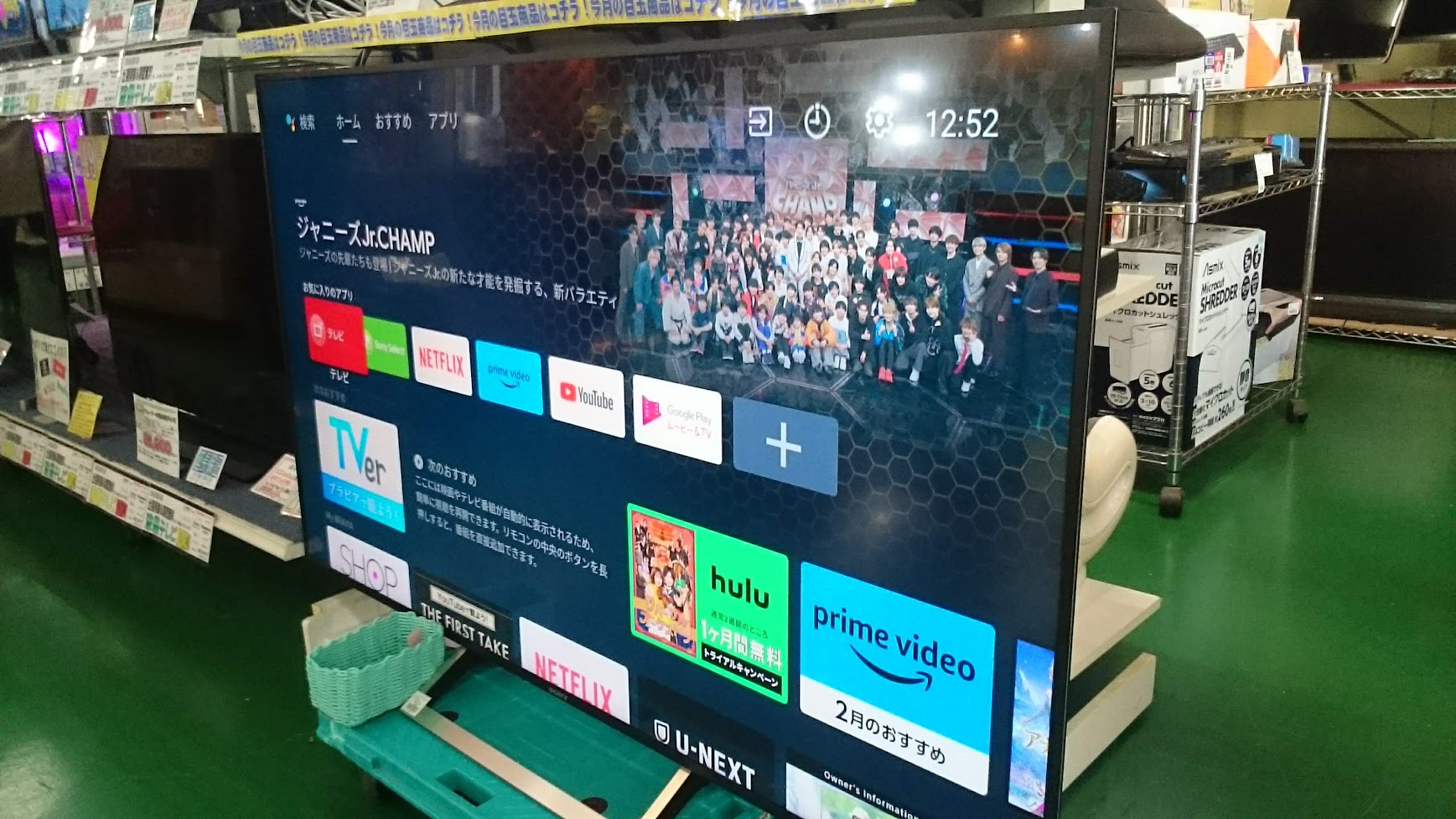 SONY|65型|4K対応液晶テレビ|KJ-65X8500E| 買取いたしました|愛品 