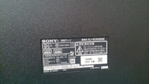 SONY 2017年製 有機ELテレビ KJ-65X8500E 買取 愛品倶楽部柏店2