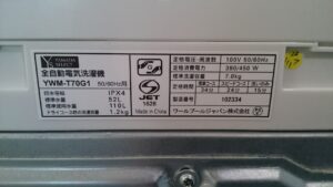 YAMADA YWM-T70G1 洗濯機 買取 愛品倶楽部 柏店4