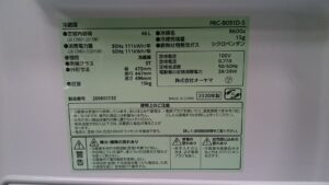 アイリスオーヤマ 1ドア冷蔵庫 PRC-B051D-S 買取 愛品倶楽部 柏店3