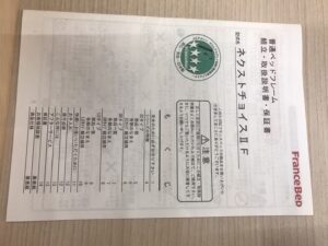 フランスベッド｜シングルベッド｜フトントップDLX3買取致しました｜愛 