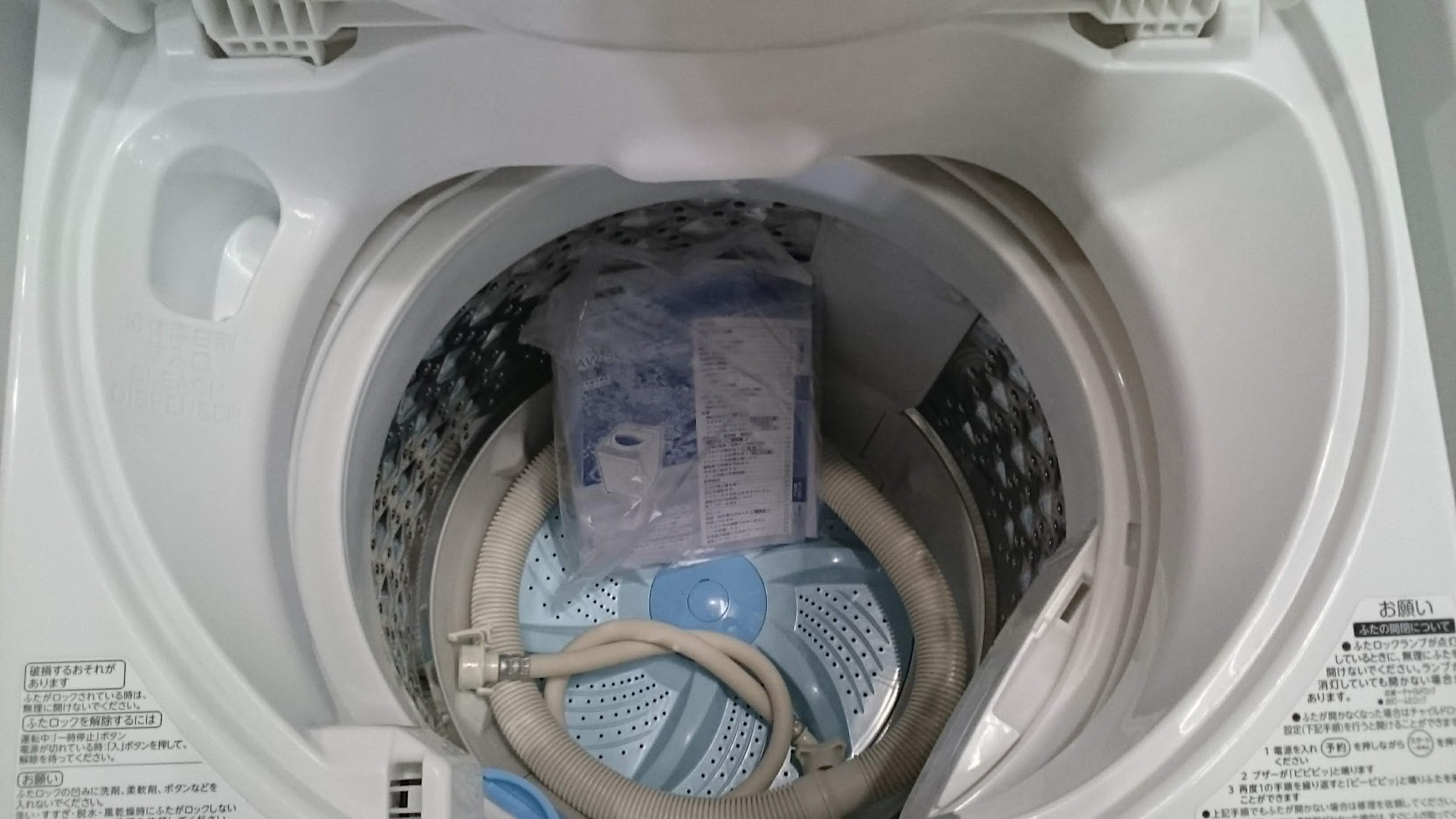 東芝 5.0kg 洗濯機 AW-5G8 いっぱい入荷しました|愛品倶楽部 柏店 