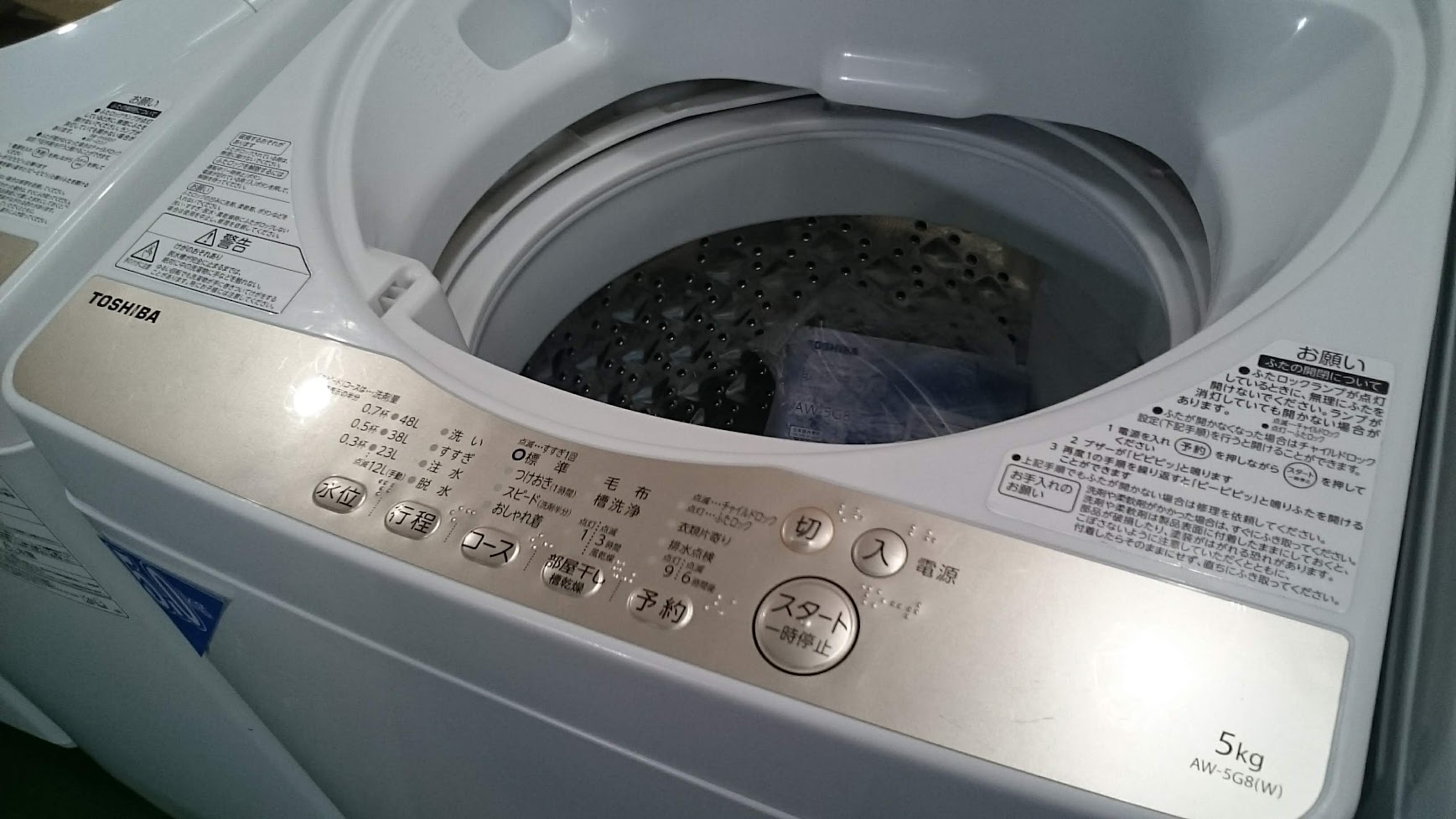 東芝 5.0kg 洗濯機 AW-5G8 いっぱい入荷しました|愛品倶楽部 柏店 
