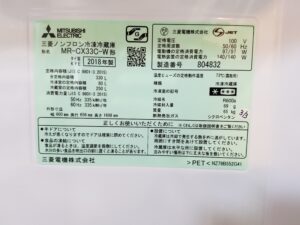 三菱|MR-CX33C-W 3ドア冷蔵庫 