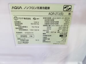AQUA｜AQR-27J(S) 3ドア冷蔵庫