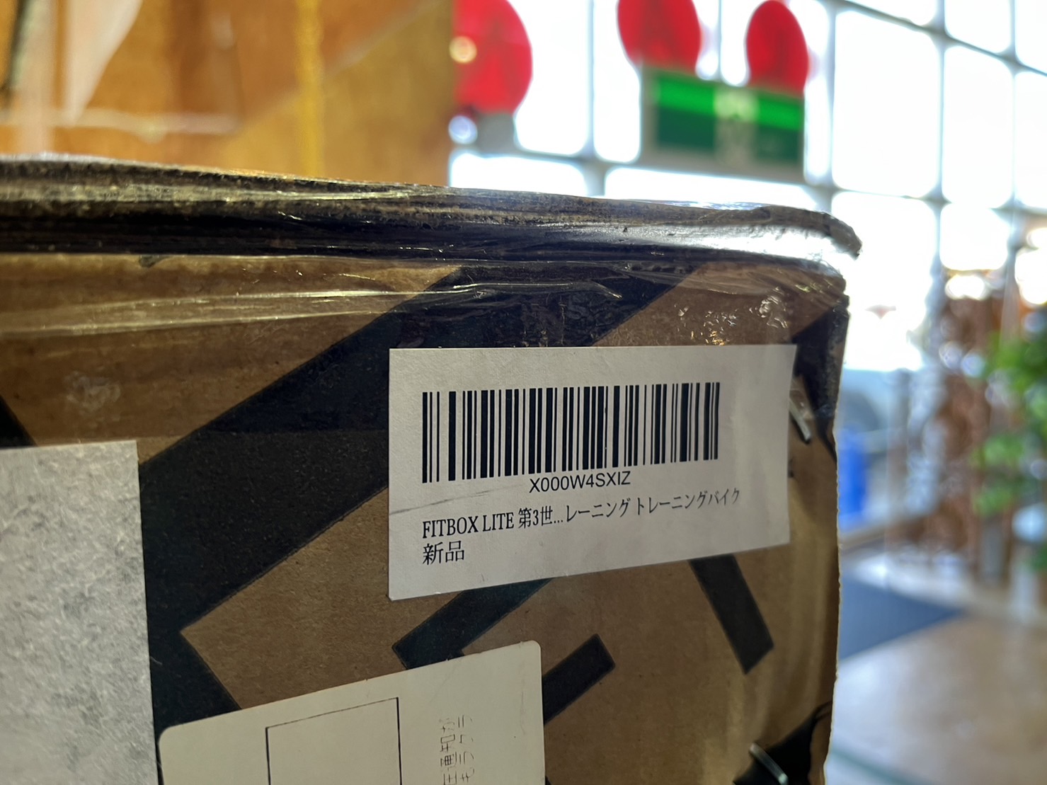 FIT BOX LITE第3世代フィットネスバイク買取｜愛品館市原店 