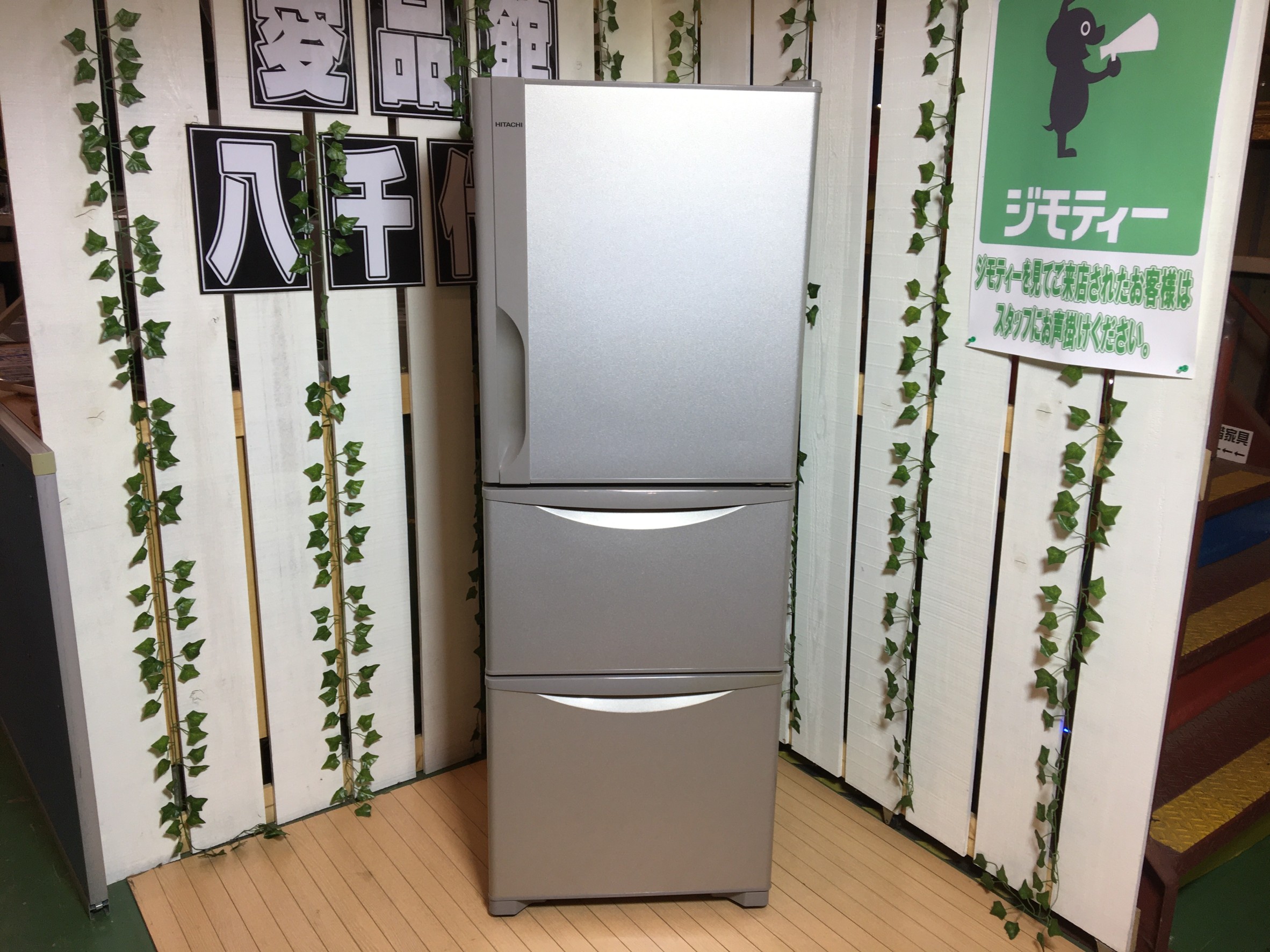 日ノンフロン冷凍冷蔵庫 R-27EV