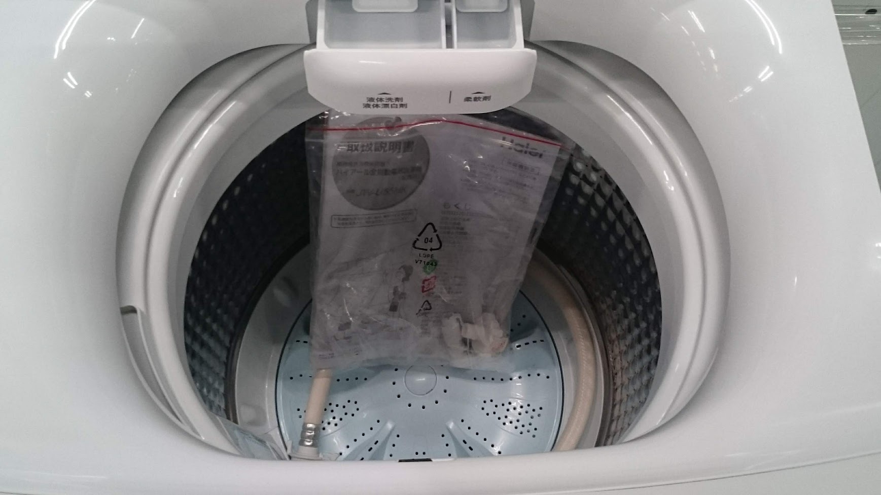 Haier|5.5kg|洗濯機|JW-U55HK| 買取いたしました|愛品倶楽部柏店 