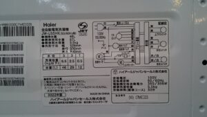 Haier 2022年 JW-U55HK 洗濯機 買取 愛品倶楽部柏店4