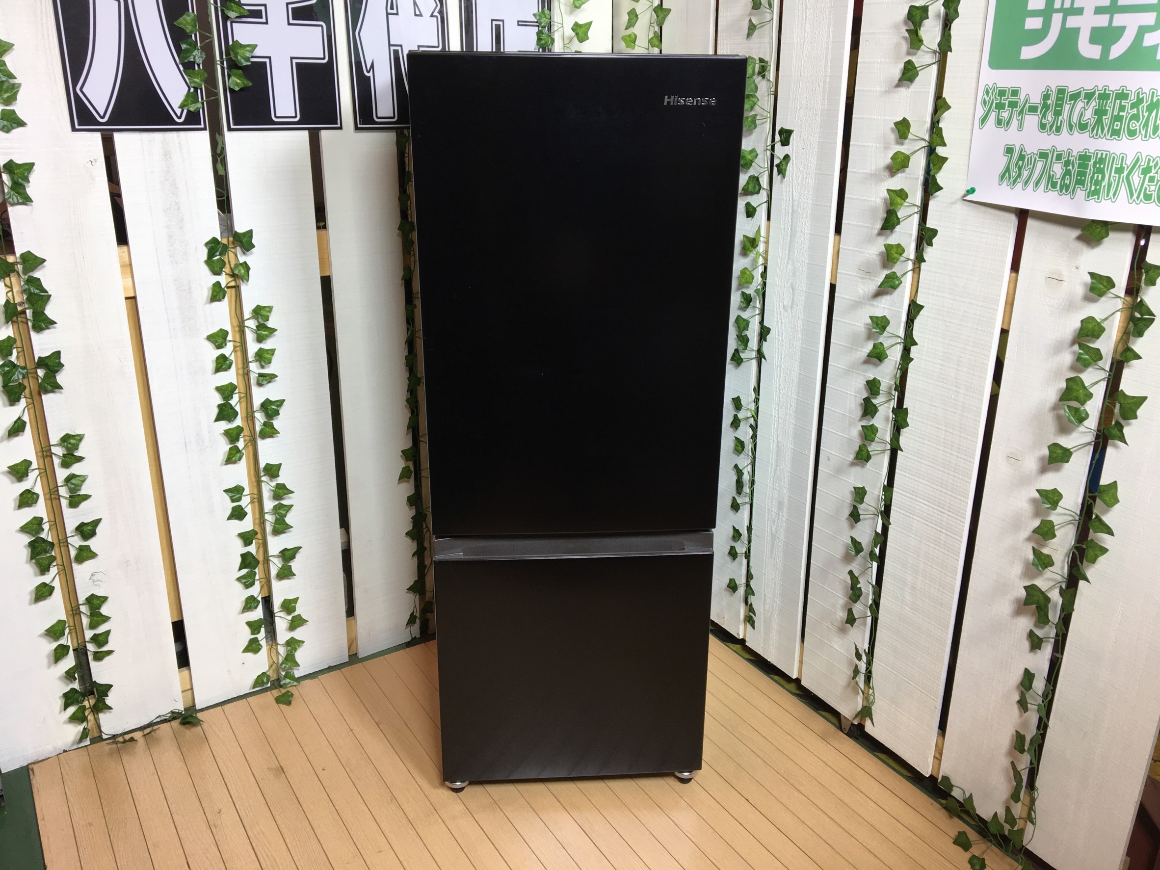 Hisense｜2022年製｜162L 2ドア冷凍冷蔵庫｜HR-D15FB買取しました｜愛 