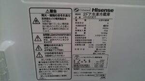 Hisense 2019年 HR-B2301 冷蔵庫 買取 愛品倶楽部柏店5