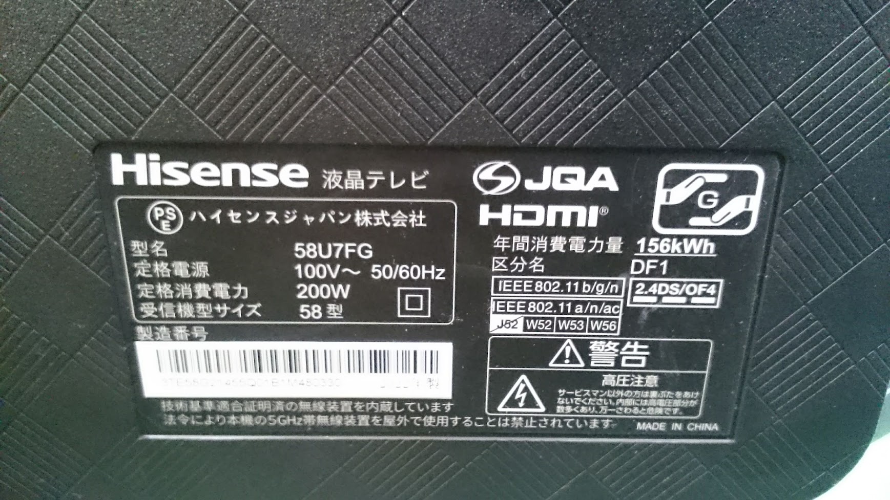 愛品倶楽部柏店】ハイセンス 2022年 4Kチューナー内蔵 液晶テレビ 