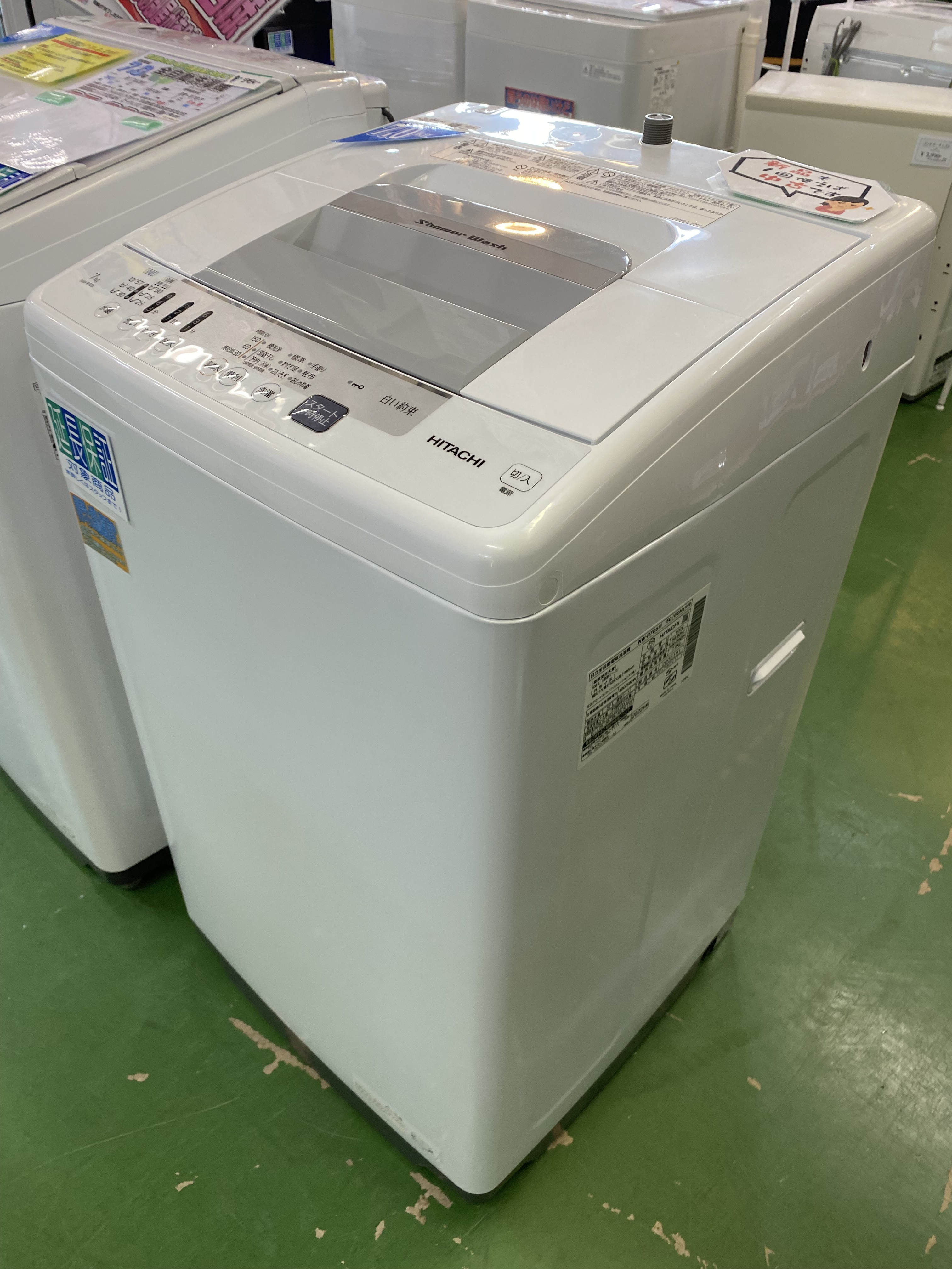 HITACHI2022年製NW-R705 7.0Kg全自動洗濯機 買取致しました。愛品館 