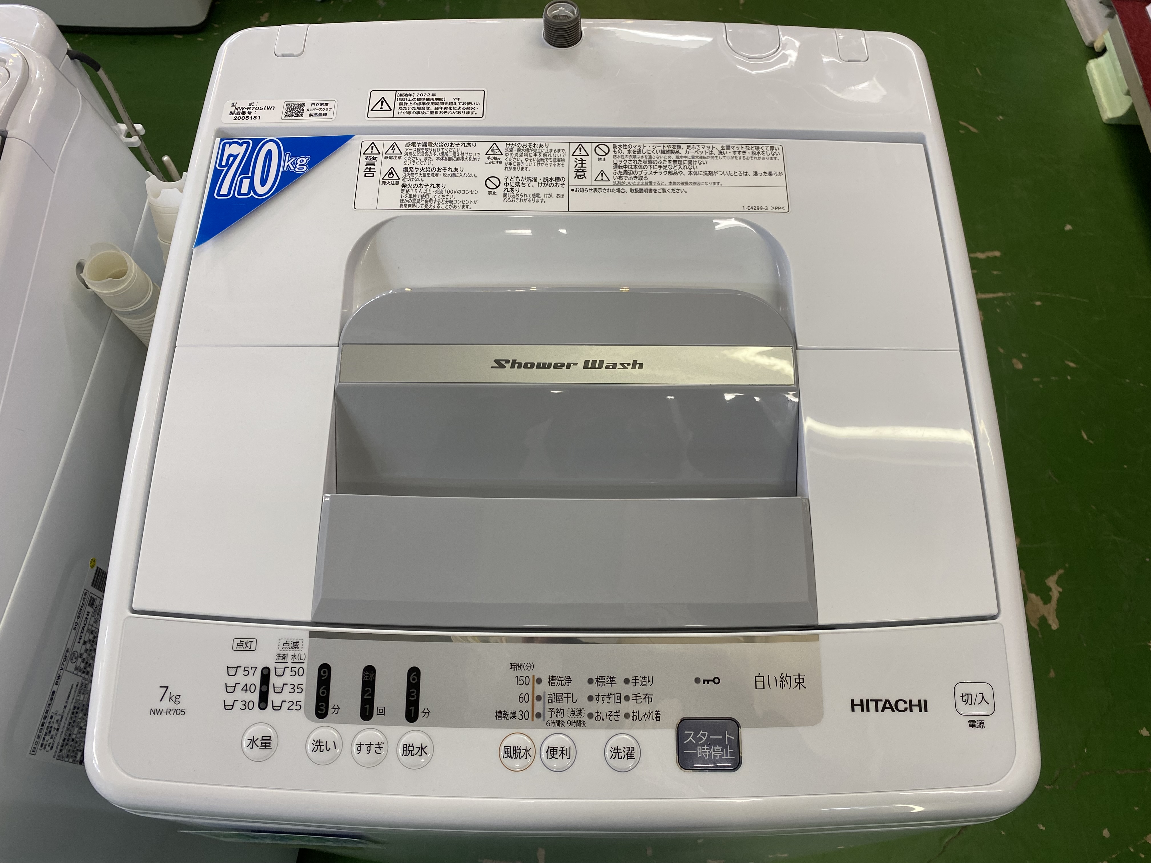 HITACHI2022年製NW-R705 7.0Kg全自動洗濯機 買取致しました。愛品館 
