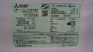 MITSUBISHI 2018年 MR-C37D 冷蔵庫 買取 愛品倶楽部柏店3
