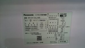 Panasonic 冷蔵庫 NR-E413VL-N 2018年製 買取 愛品倶楽部柏店2