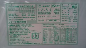 SHARP 2017年 SJ-GT42C-R 冷蔵庫 買取 愛品倶楽部柏店2
