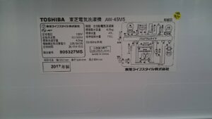 TOSHIBA 2017年 AW-45M5 洗濯機 愛品倶楽部 柏店 4