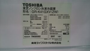 TOSHIBA 2017年 GR-K41GXV 冷蔵庫 買取 愛品倶楽部柏店3