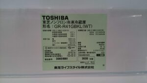 TOSHIBA 2020年 GR-R41GBKL (WT) 冷蔵庫 買取 愛品倶楽部柏店3