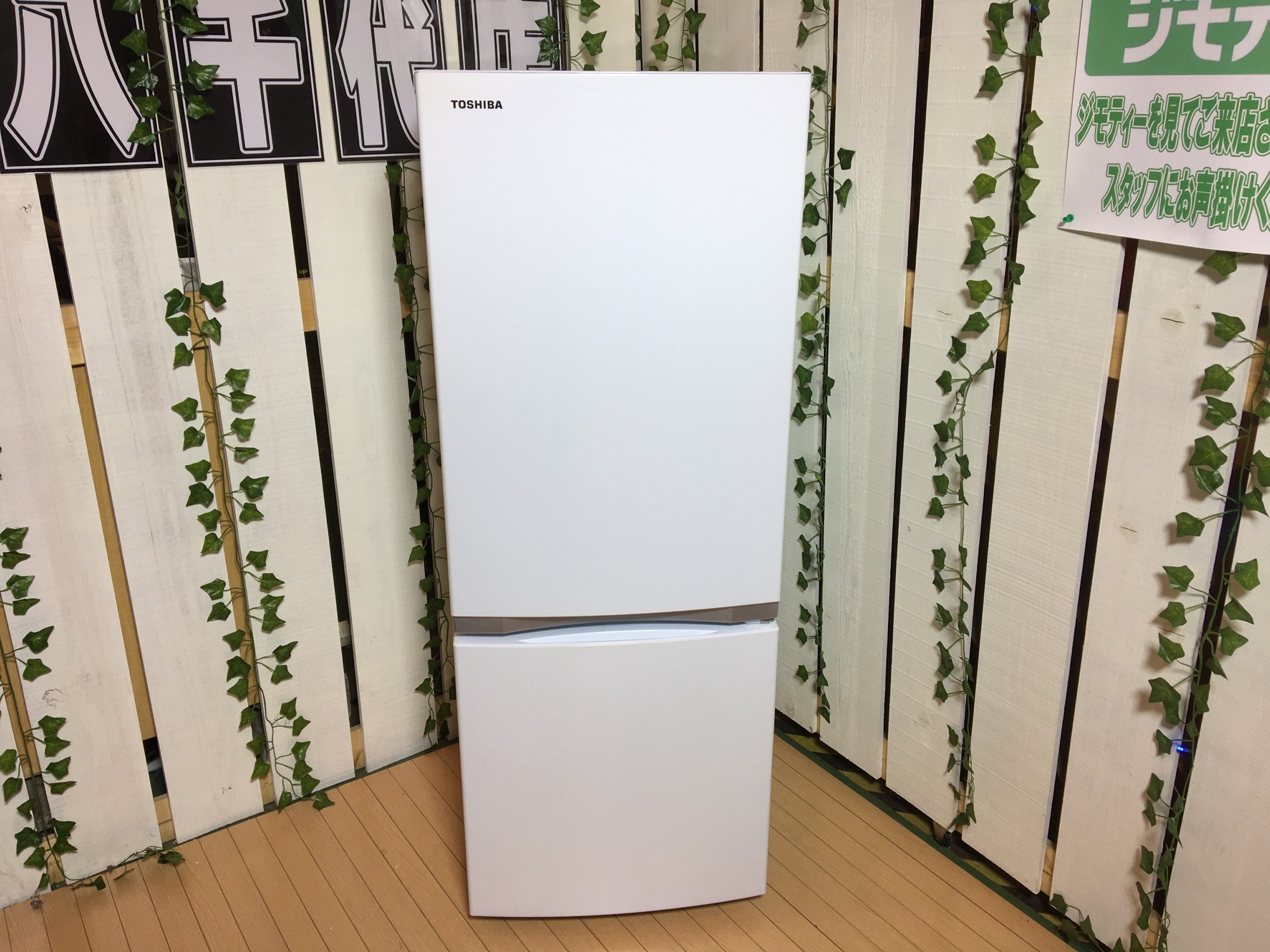 TOSHIBAノンフロン冷凍冷蔵庫 GR-R15BS （GR-V15BS | 冷蔵庫 | 東芝  