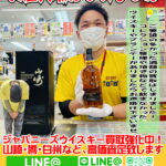江戸川区でウイスキー・ブランデー買取なら愛品館江戸川店｜古酒・洋酒を買取致します