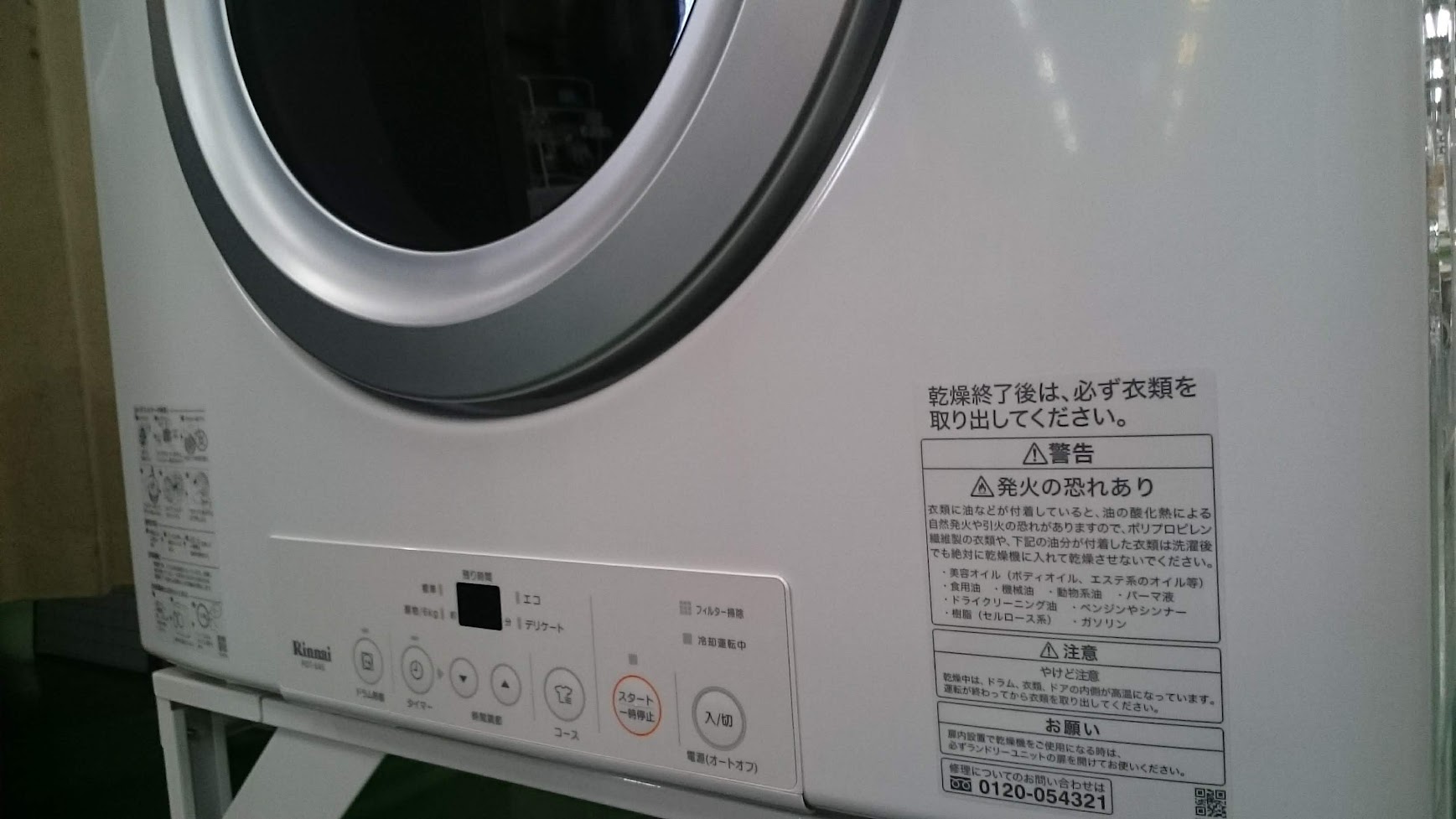 Rinnai |5.0kg|都市ガス用|ガス衣類乾燥機|RDT-54S| 買取いたしました 