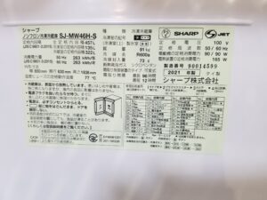 SHARP｜SJ-MW46H/5ドア冷蔵庫