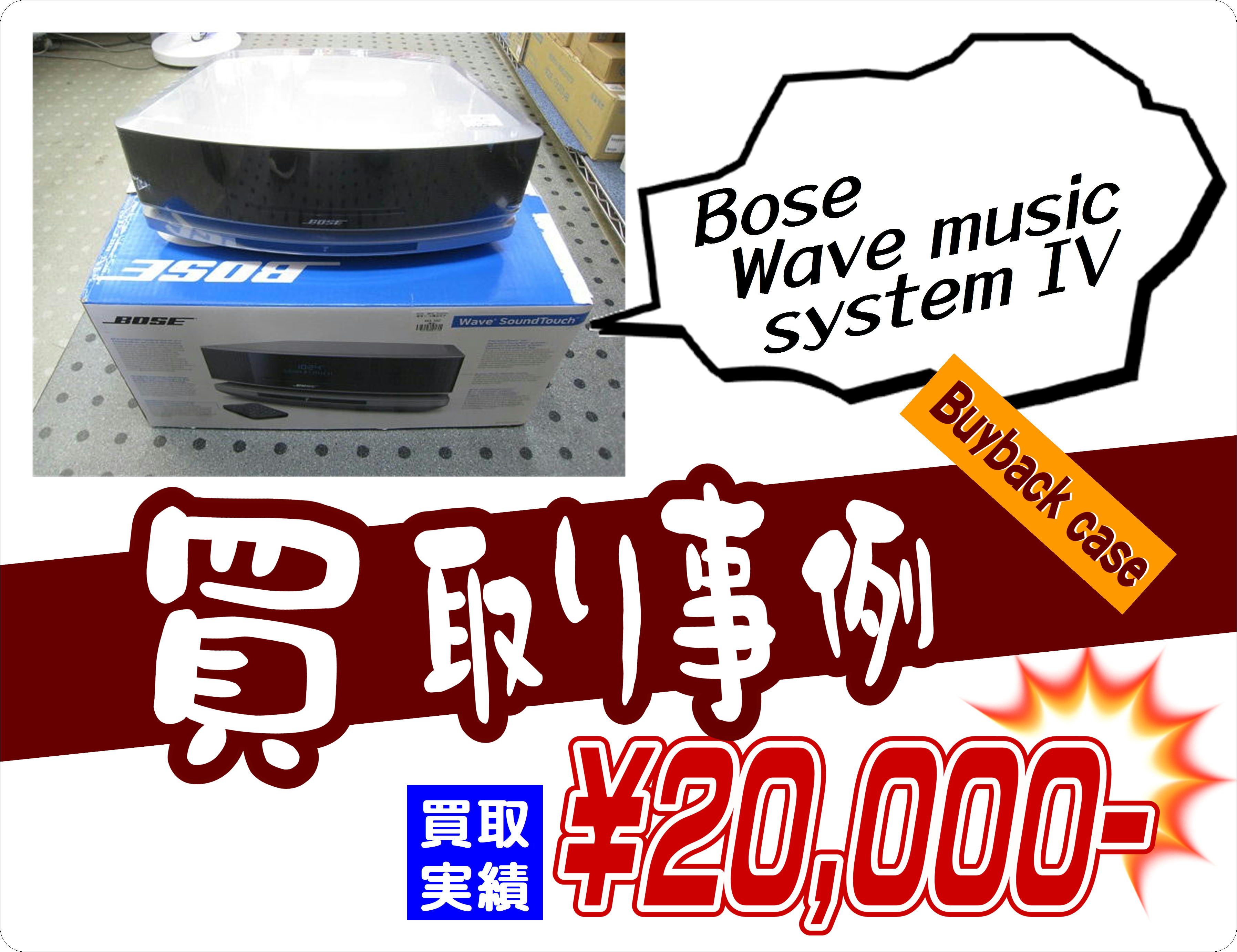 Bose Wave music system IV