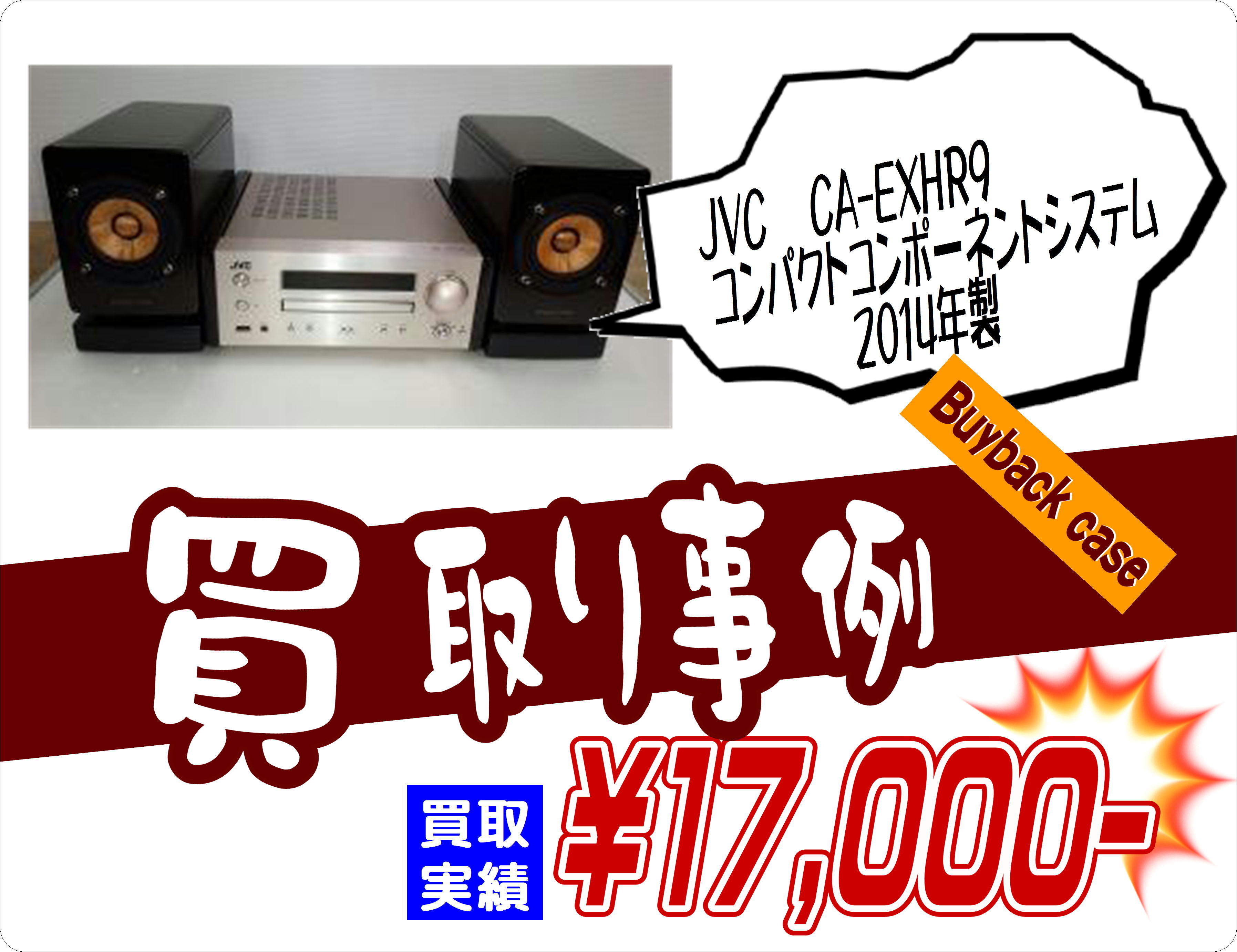 JVC CA-EXHR9 コンパクトコンポーネントシステム