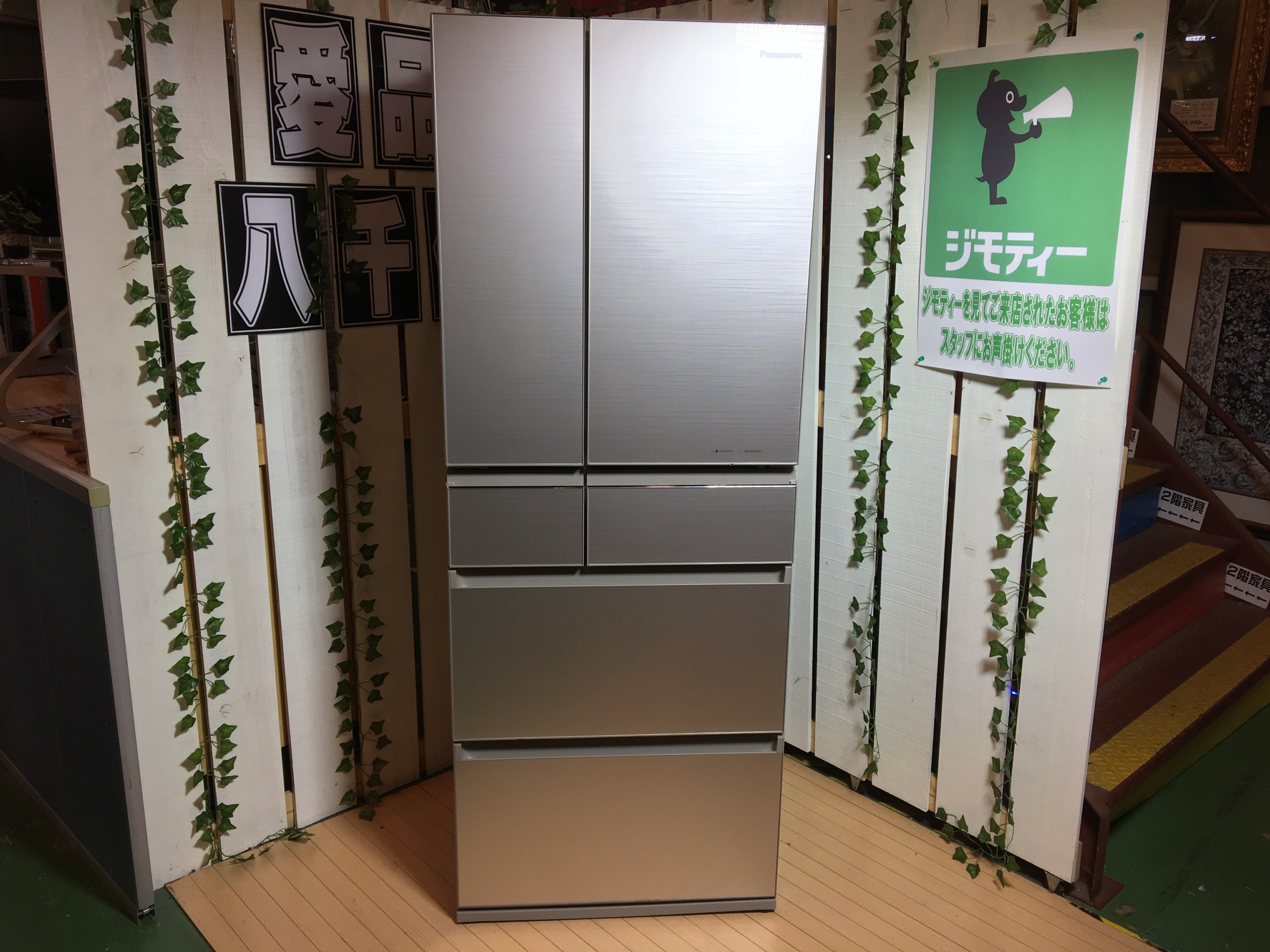 Panasonic｜2018年製｜450L 6ドア冷凍冷蔵庫｜NR-SPF453X買取しました  