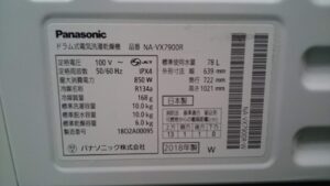 Panasonic 2018年 NA-VX7900R ドラム式洗濯乾燥機 買取 愛品倶楽部柏店2