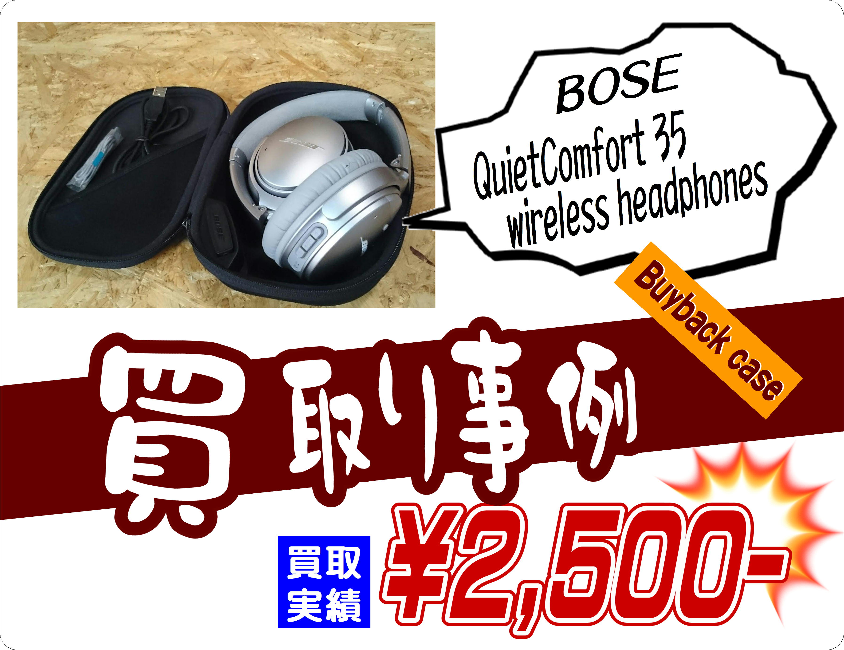 QuietComfort 35 wireless headphones