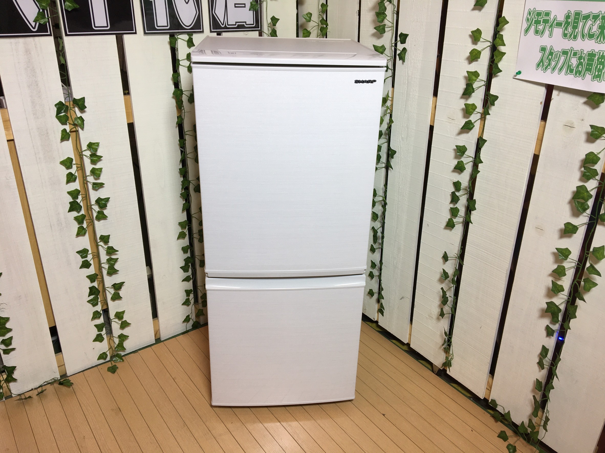 SHARP 2ドア冷蔵庫 SJ-PD27C 2017年製 【トレファク 川越店】