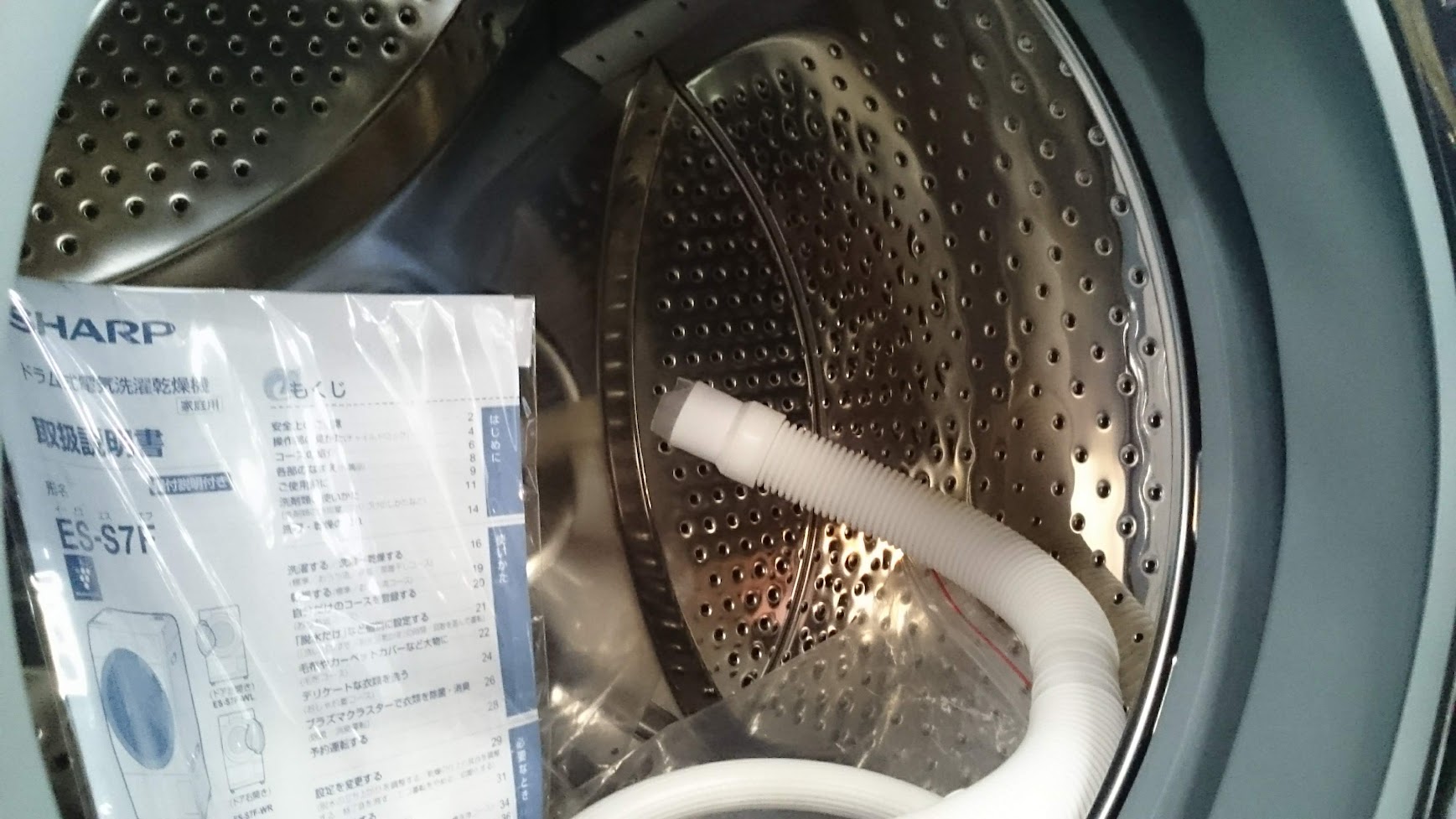 SHARP|7.0kg|ドラム式洗濯乾燥機|ES-S7F| 買取致しました|愛品倶楽部柏 
