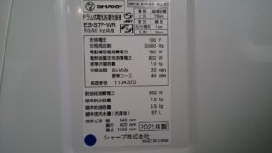 SHARP 2021年 ES-S7F-WR ドラム式洗濯乾燥機 買取 愛品倶楽部柏店2