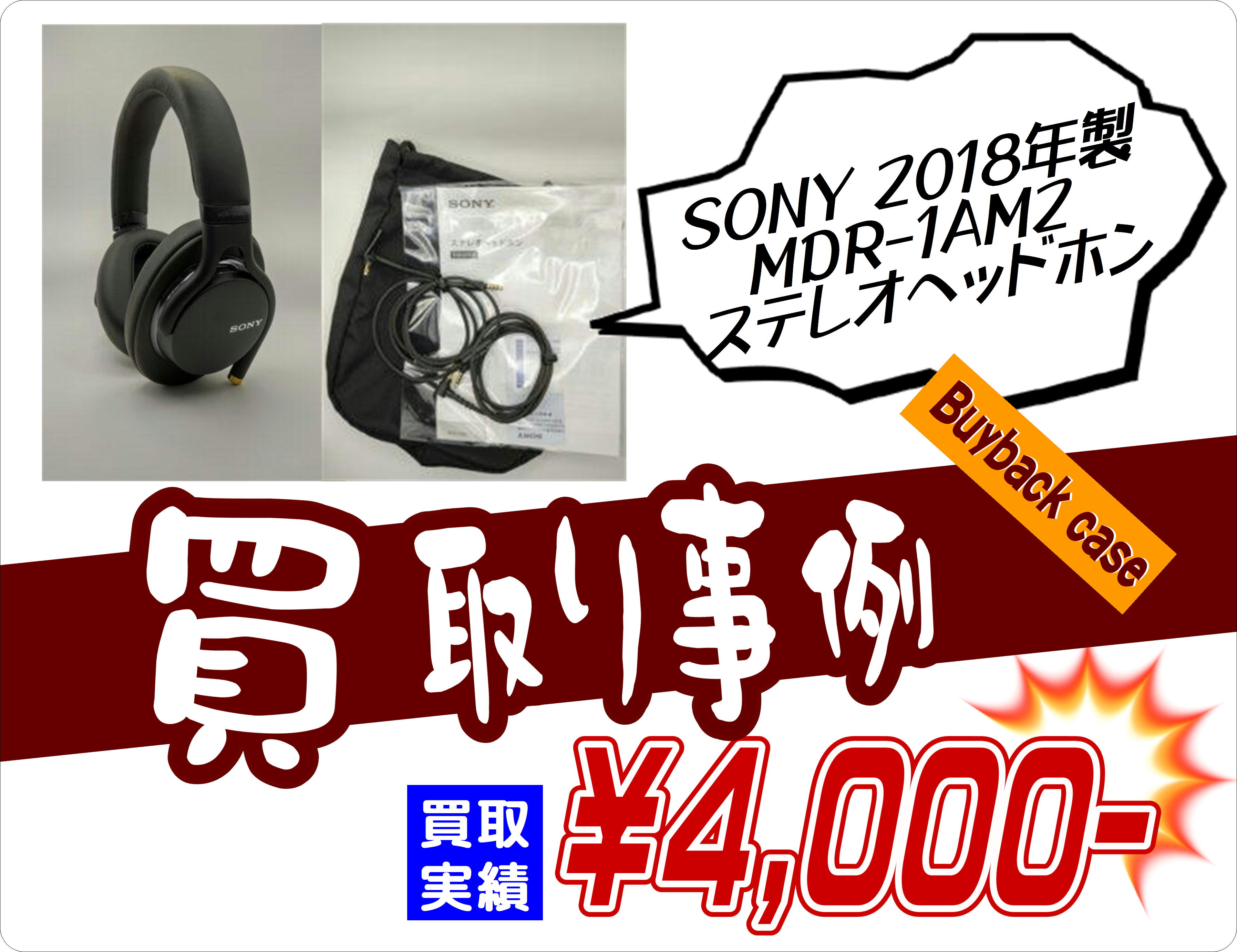 SONY MDR-1AM2 ステレオヘッドホン