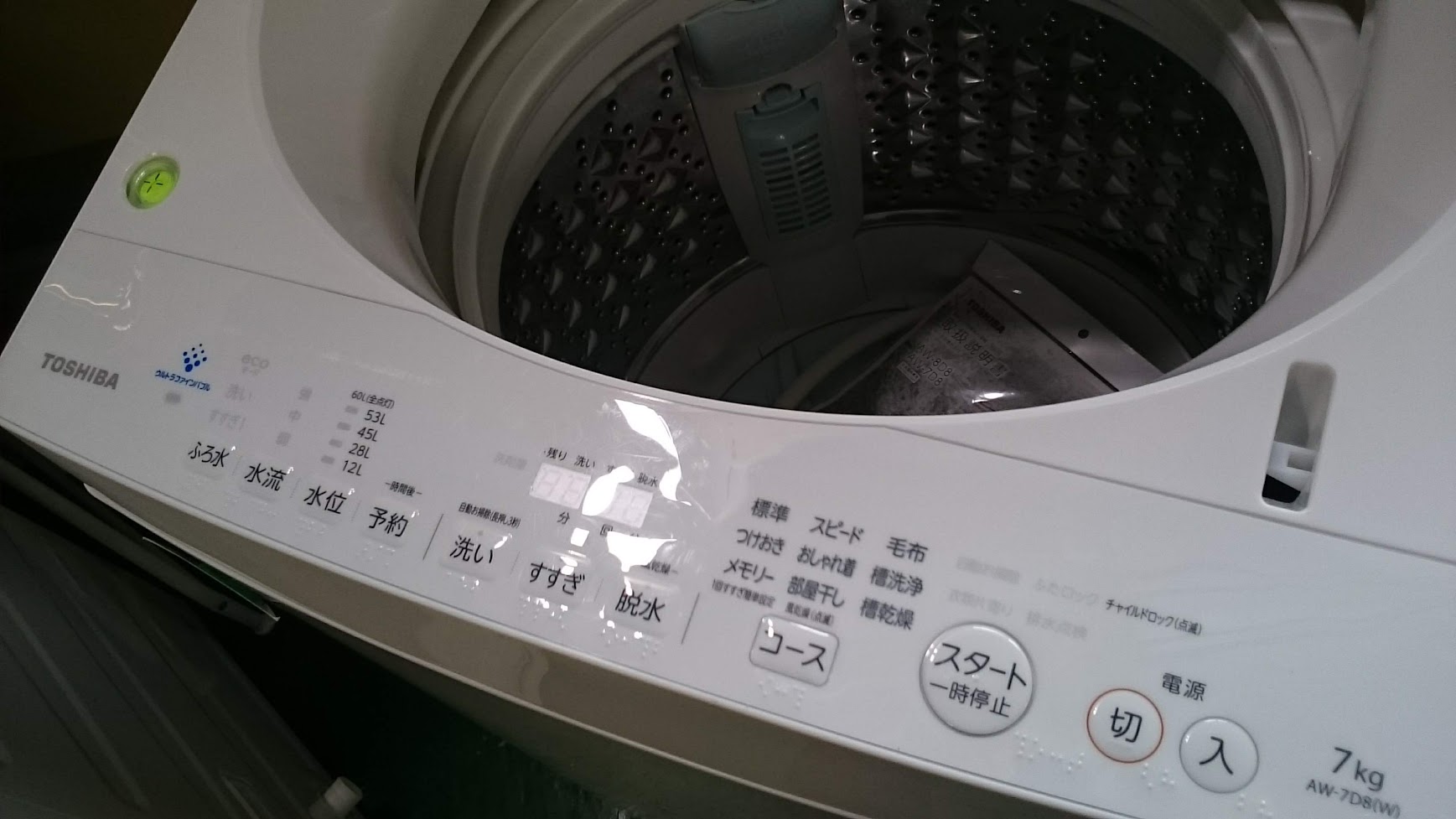 TOSHIBA|7.0kg|洗濯機|AW-7D8| 買取致しました|愛品倶楽部柏店 