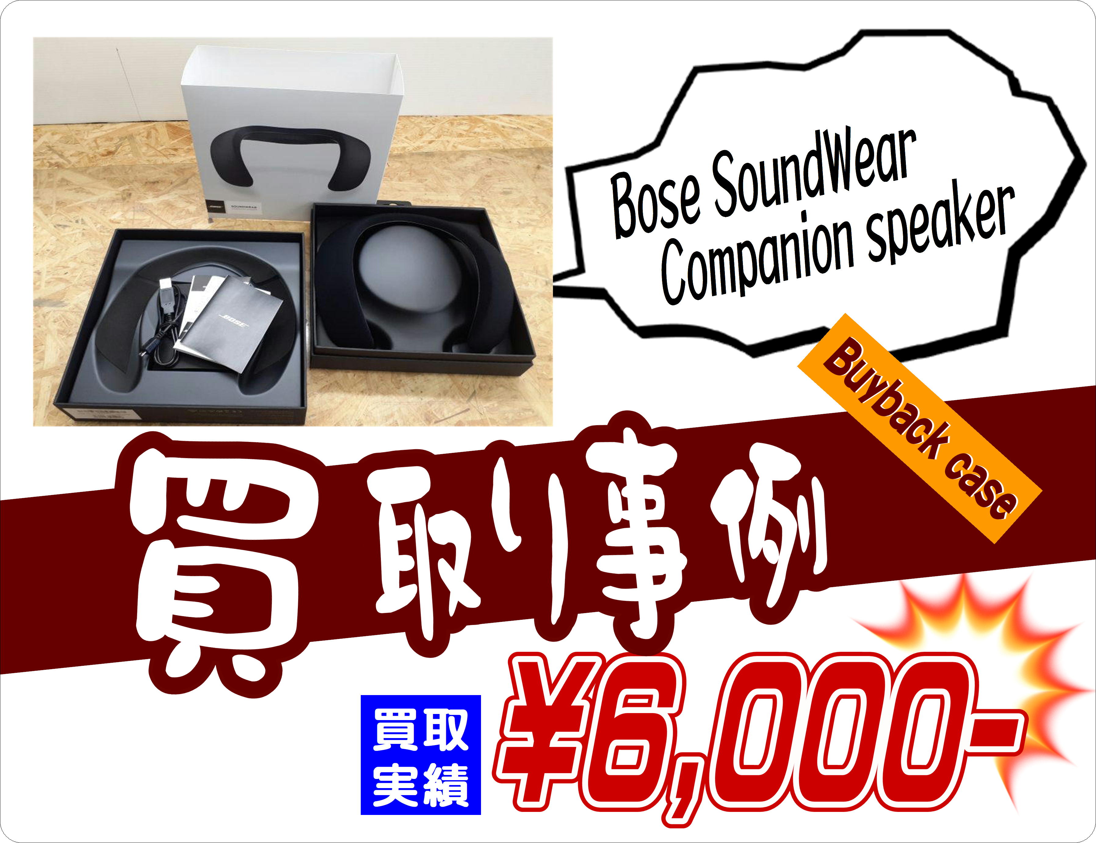 bose soundwear companion speaker ウェアラブルネックスピーカー